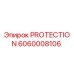 Фотография защитной детали PROTECTION Epiroc с номером 6060008106