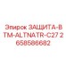 Защита нижней части буровых установок Epiroc