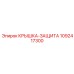 1092417300 КРЫШКА-ЗАЩИТА Epiroc
