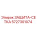 5727301074 ЗАЩИТА-СЕТКА Epiroc