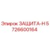 5726600164 ЗАЩИТА-Н Epiroc