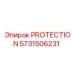 Оригинальная защитная деталь Epiroc 5731506231 для буровых установок