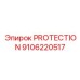 Оригинальная защитная деталь Epiroc 9106220517 для буровых машин