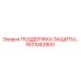 1631043900 ПОДДЕРЖКА ЗАЩИТЫ Epiroc