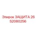 Универсальная защита бурового оборудования Epiroc