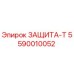 5590010052 ЗАЩИТА-Т Epiroc