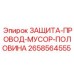 2658564555 ЗАЩИТА-ПРОВОД-МУСОР-ПОЛОВИНА Epiroc