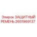 Прочный фиксирующий ремень производства Epiroc
