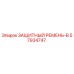 57934747 ЗАЩИТНЫЙ РЕМЕНЬ-B - Epiroc