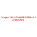 1310106450 ЗАЩИТНЫЙ РЕМЕНЬ-L Epiroc