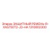 1310802300 ЗАЩИТНЫЙ РЕМЕНЬ-R-XAS750T2-JD-HA Epiroc