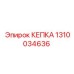 1310034636 КЕПКА Epiroc