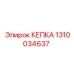 1310034637 КЕПКА Epiroc