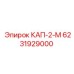 Колпачок для гидравлических соединений Epiroc 6231929000
