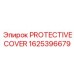 1625396679 PROTECTIVE COVER Epiroc