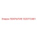 1320772461 ПОКРЫТИЕ Epiroc