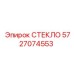 СТЕКЛО Epiroc артикул 5727074553