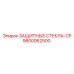 9800062500 ЗАЩИТНЫЕ СТЕКЛА-CP Epiroc
