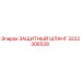 3222306528 ЗАЩИТНЫЙ ШЛАНГ Epiroc