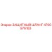 4700976183 ЗАЩИТНЫЙ ШЛАНГ Epiroc