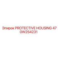 470W254231 PROTECTIVE HOUSING Epiroc