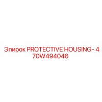470W494046 PROTECTIVE HOUSING- Epiroc