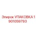 1901059793 УПАКОВКА Epiroc