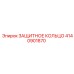 4140901870 ЗАЩИТНОЕ КОЛЬЦО Epiroc