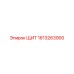 1613263900 ЩИТ Epiroc