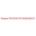 2650428721 ПРОТЕКТОР Epiroc