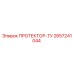 2657241044 ПРОТЕКТОР-ТУ Эпирок (Epiroc)