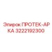 3222192300 ПРОТЕК-АРКА Epiroc