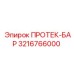 3216766000 ПРОТЕК-БАР Epiroc