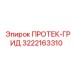 3222163310 ПРОТЕК-ГРИД Epiroc