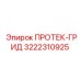 3222310925 ПРОТЕК-ГРИД Epiroc