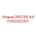 5112303311 ПРОТЕК-КАП Epiroc