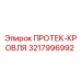 3217996992 ПРОТЕК-КРОВЛЯ Epiroc