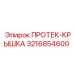 3216854600 ПРОТЕК-КРЫШКА Epiroc