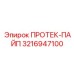 3216947100 ПРОТЕК-ПАЙП Epiroc