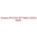 259208600 ПРОТЕК-ВСТАВКА Epiroc