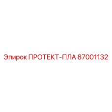 87001132 ПРОТЕКТ-ПЛА Epiroc