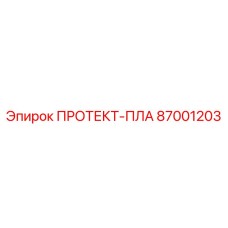 87001203 ПРОТЕКТ-ПЛА Epiroc