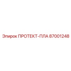 87001248 ПРОТЕКТ-ПЛА Epiroc