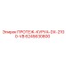 6245630800 ПРОТЕЖ-КУРУА-DX-2100-VB Epiroc