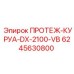 6245630800 ПРОТЕЖ-КУРУА-DX-2100-VB Epiroc