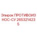 Противоизносная система Epiroc артикул 2653214235