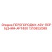 1310852088 ПЕРЕГОРОДКА-ASY-ПЕРЕДНЯЯ-APT400 Epiroc