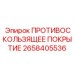 Антискользящее покрытие Epiroc артикул 2658405536