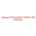 2657327876 ПРОУШИНА-ОПОРА Epiroc