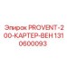 1310600093 PROVENT-200-КАРТЕР-ВЕНТ (Epiroc)